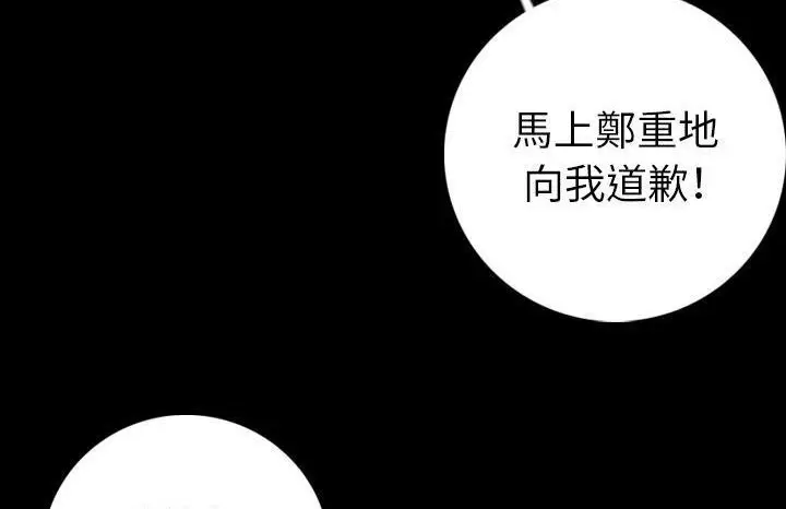 漫画《肉体》第13话第79张图