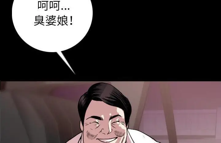 漫画《肉体》第13话第80张图