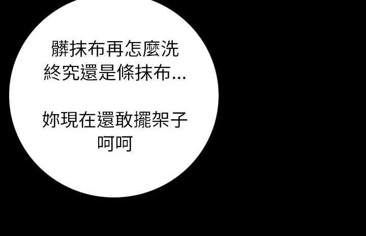 漫画《肉体》第13话第82张图