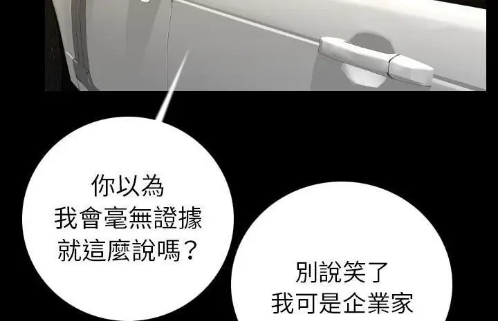 漫画《肉体》第13话第84张图