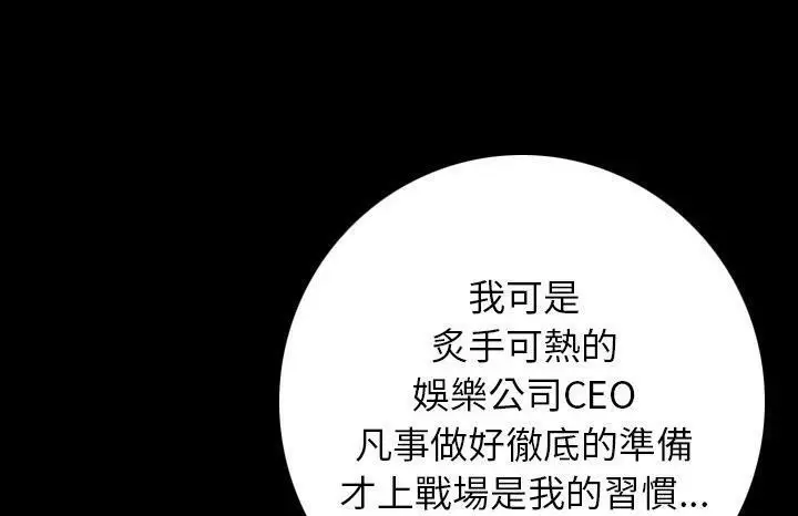 漫画《肉体》第13话第87张图