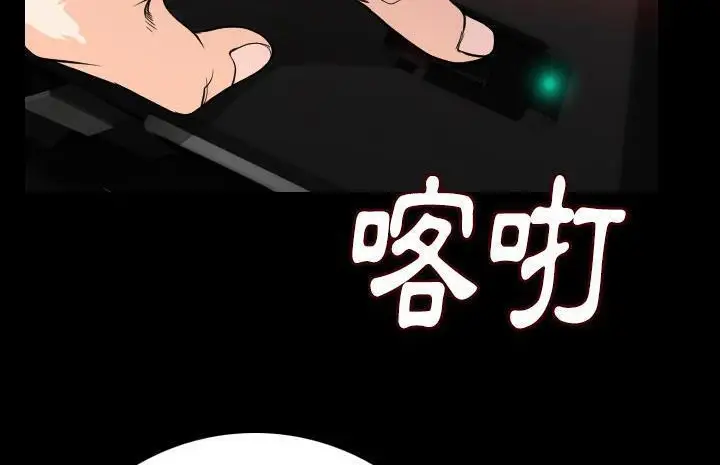 漫画《肉体》第13话第89张图