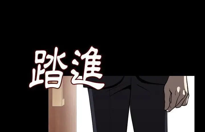 漫画《肉体》第13话第9张图