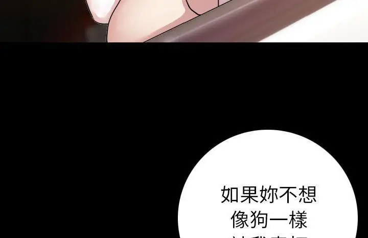漫画《肉体》第13话第92张图