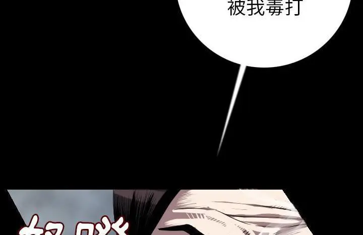 漫画《肉体》第13话第93张图