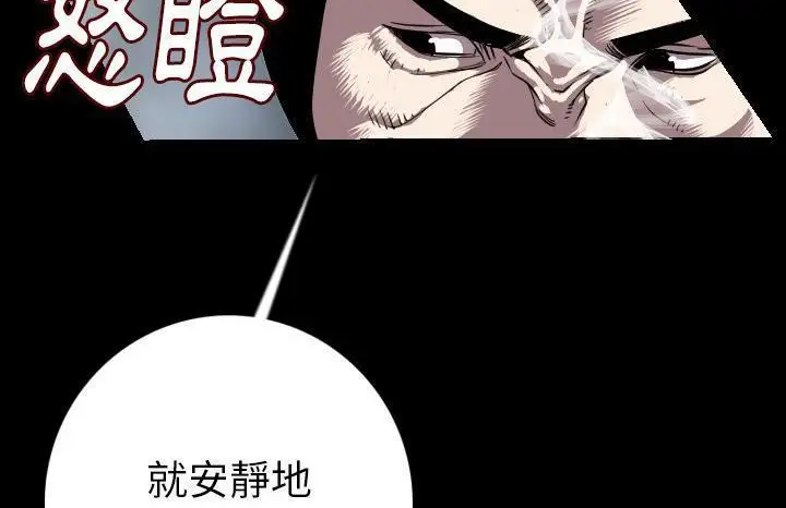 漫画《肉体》第13话第94张图