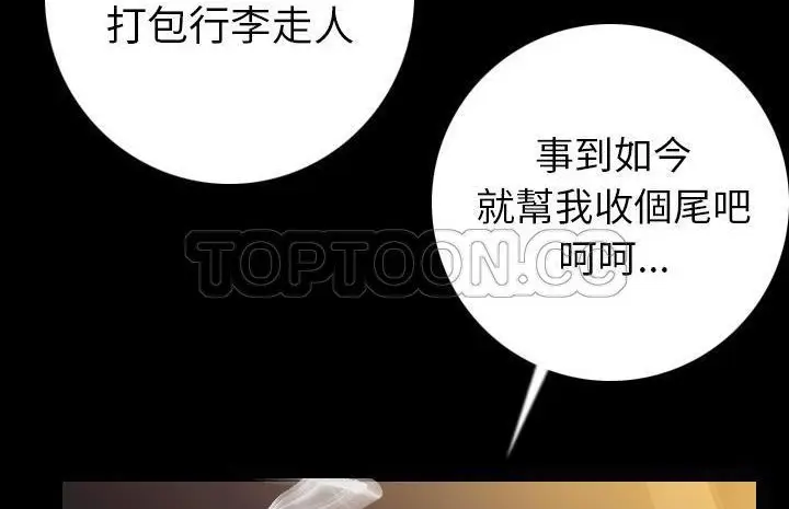 漫画《肉体》第13话第95张图
