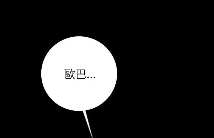 漫画《肉体》第13话第98张图