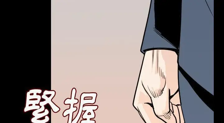 漫画《肉体》第14话第101张图