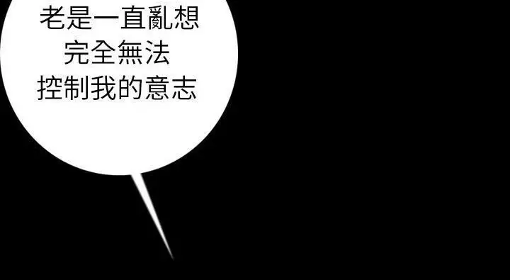 漫画《肉体》第14话第103张图