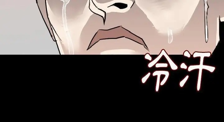 漫画《肉体》第14话第105张图