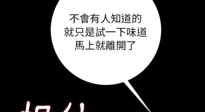 漫画《肉体》第14话第107张图