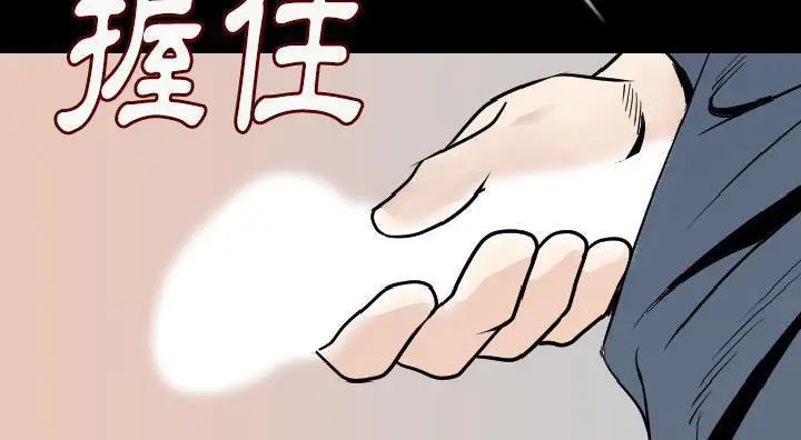 漫画《肉体》第14话第108张图