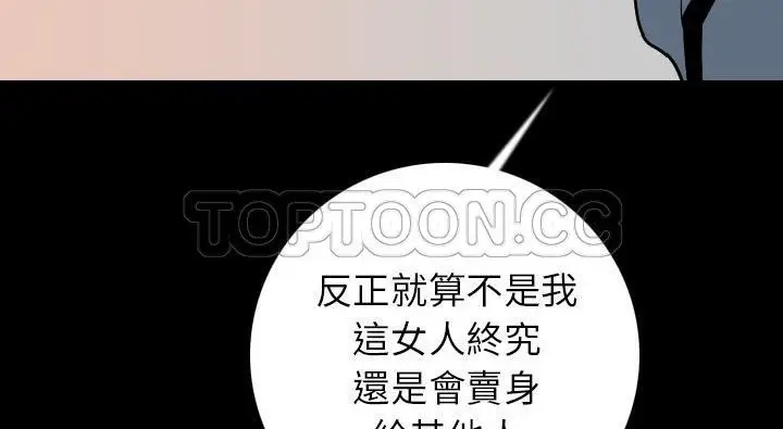 漫画《肉体》第14话第109张图