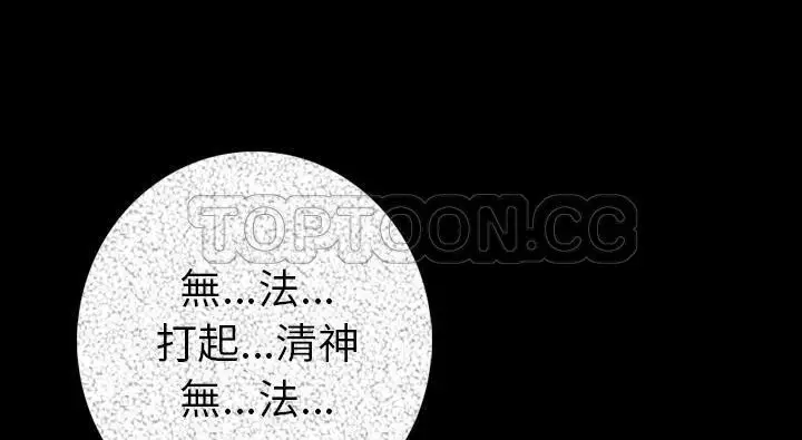 漫画《肉体》第14话第11张图