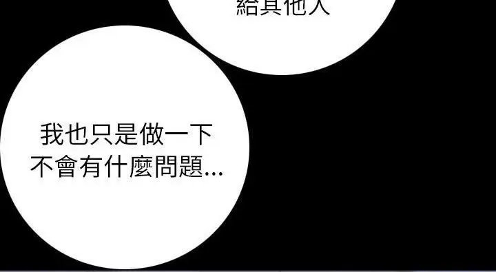 漫画《肉体》第14话第110张图