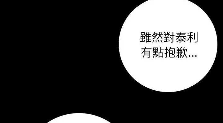 漫画《肉体》第14话第114张图