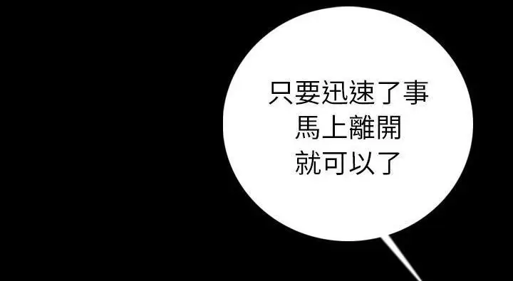 漫画《肉体》第14话第118张图