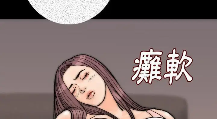 漫画《肉体》第14话第12张图