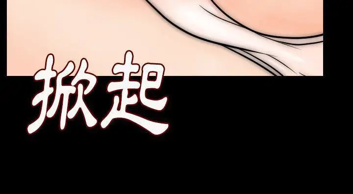漫画《肉体》第14话第120张图