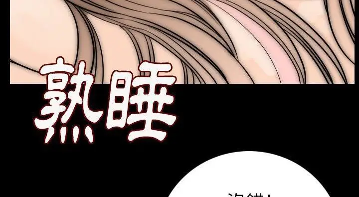 漫画《肉体》第14话第124张图