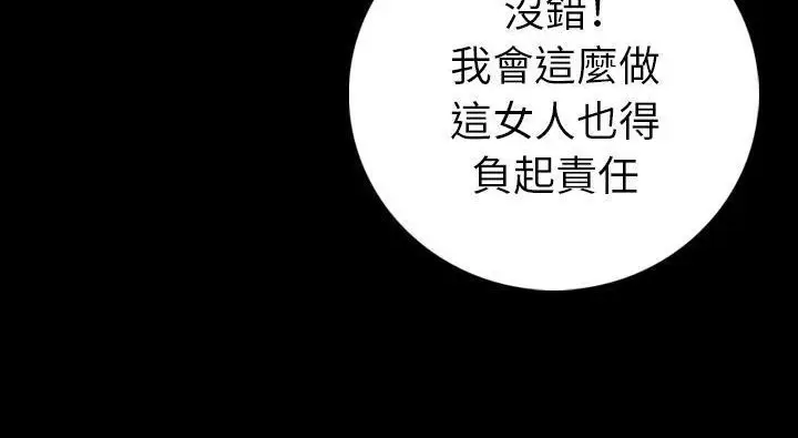 漫画《肉体》第14话第125张图