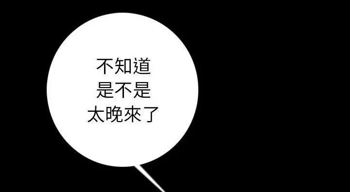 漫画《肉体》第14话第132张图