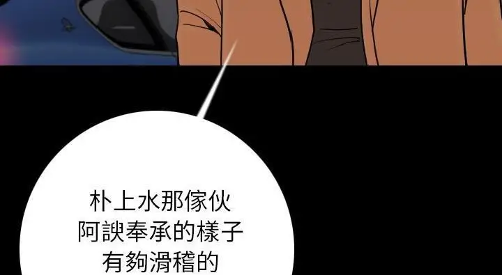 漫画《肉体》第14话第138张图