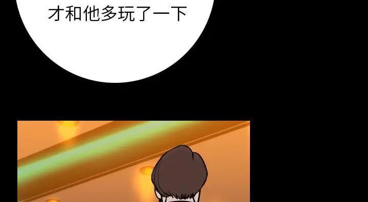 漫画《肉体》第14话第139张图