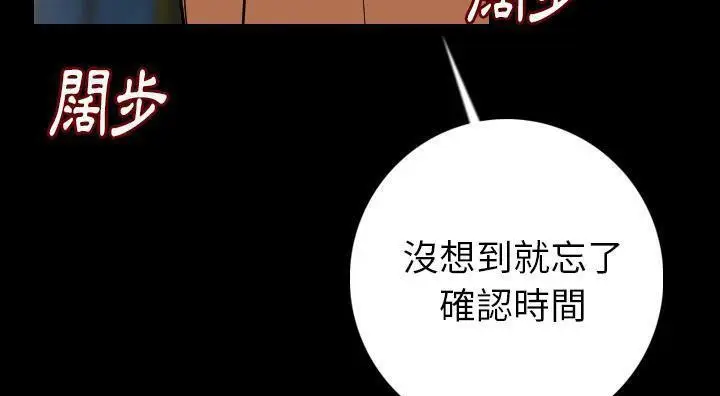 漫画《肉体》第14话第141张图