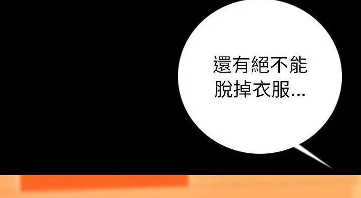 漫画《肉体》第14话第147张图