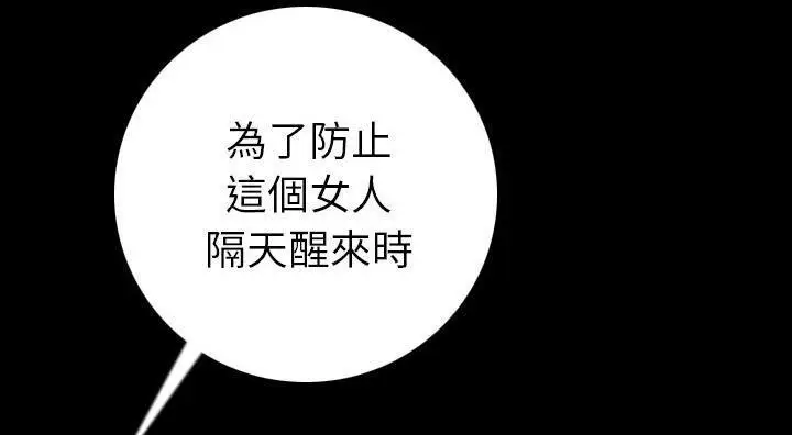 漫画《肉体》第14话第150张图