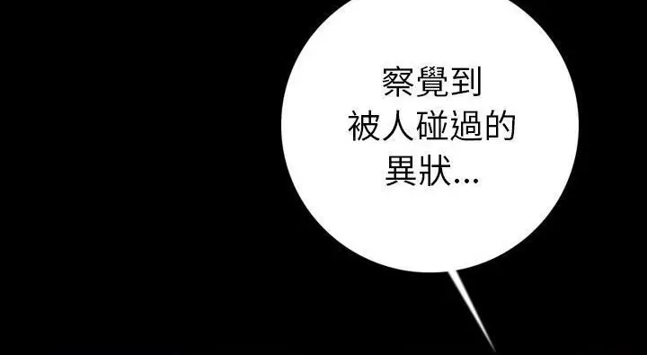 漫画《肉体》第14话第153张图