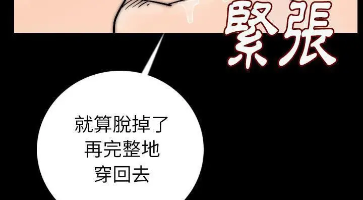 漫画《肉体》第14话第155张图