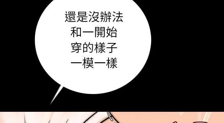 漫画《肉体》第14话第159张图