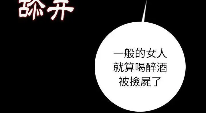 漫画《肉体》第14话第161张图