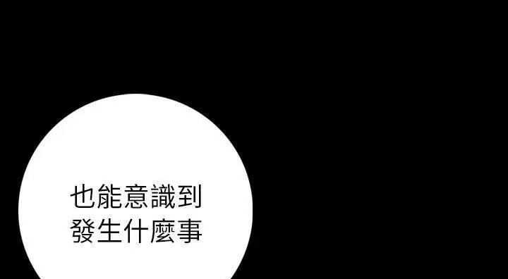 漫画《肉体》第14话第162张图