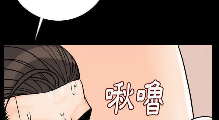 漫画《肉体》第14话第163张图