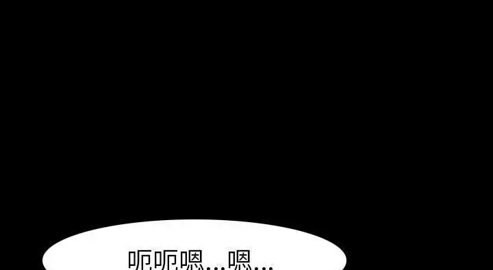 漫画《肉体》第14话第166张图