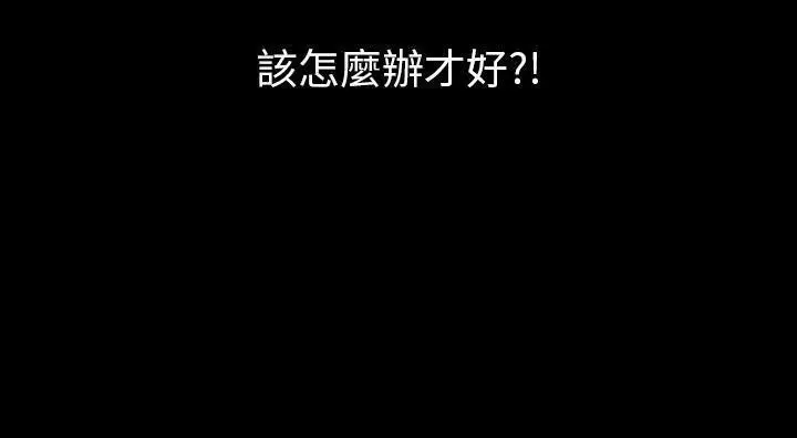 漫画《肉体》第14话第17张图