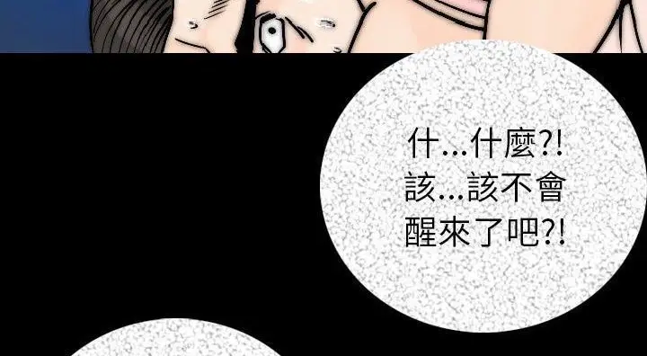 漫画《肉体》第14话第170张图