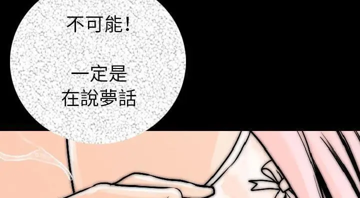 漫画《肉体》第14话第171张图