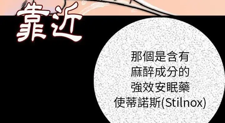 漫画《肉体》第14话第173张图