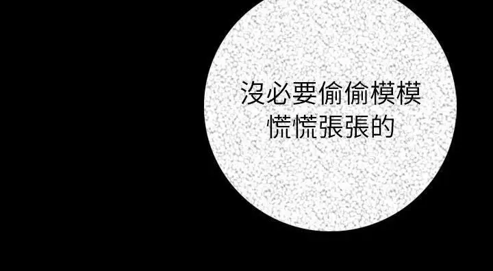 漫画《肉体》第14话第177张图