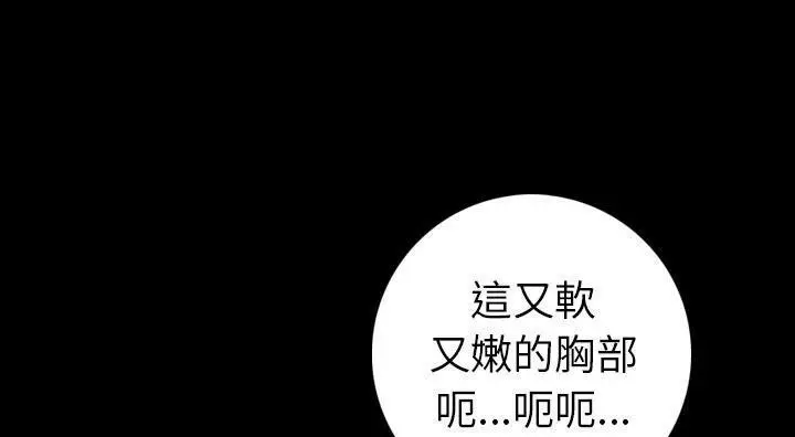 漫画《肉体》第14话第183张图