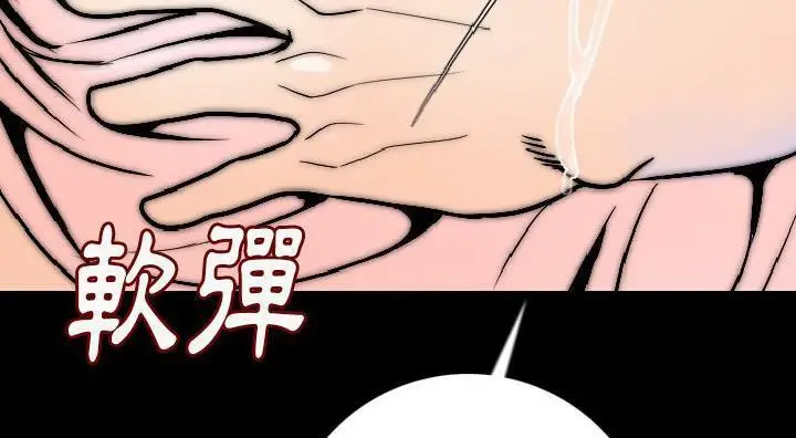 漫画《肉体》第14话第185张图