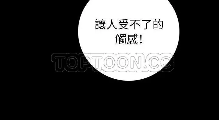 漫画《肉体》第14话第186张图