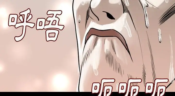 漫画《肉体》第14话第189张图