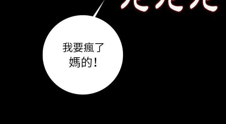 漫画《肉体》第14话第190张图