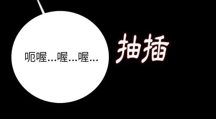 漫画《肉体》第14话第196张图